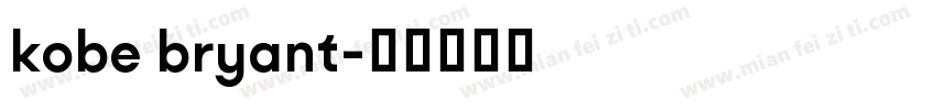 kobe bryant字体转换